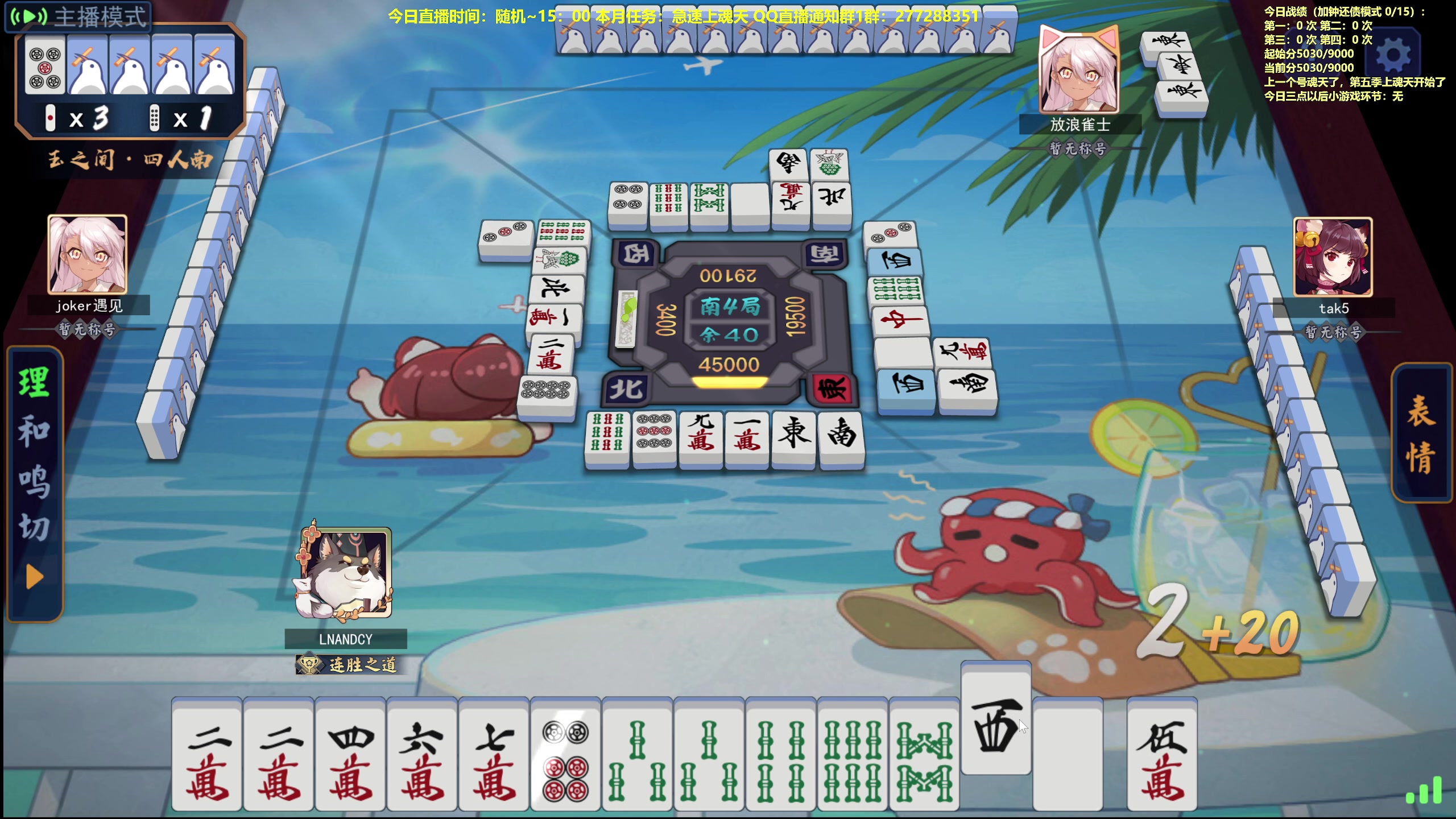 【2023-12-06 10点场】平平无奇安澜君：安澜雀魂：早上播会雀，晚上看雀神杯