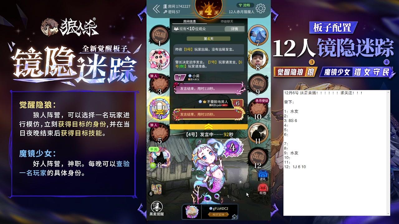 【2023-12-06 15点场】蒋先生KG21：12月6日直播