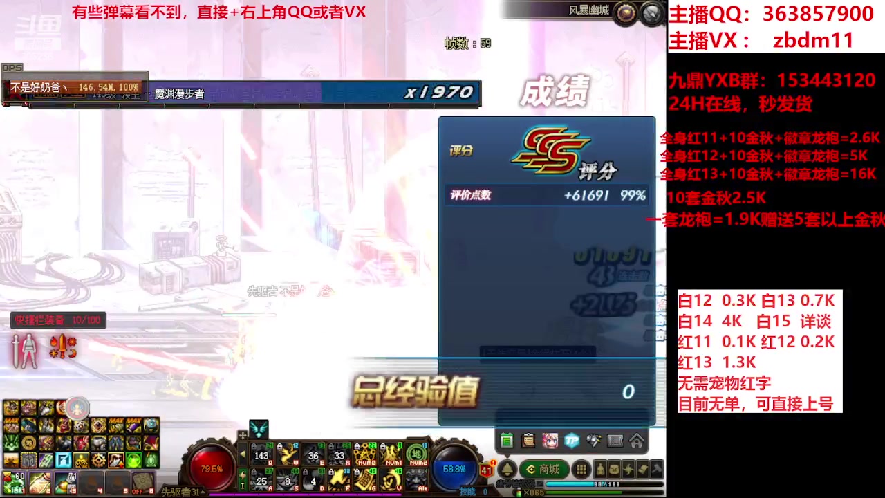 【2023-12-06 11点场】主播东门：强化增幅12 13 14 15