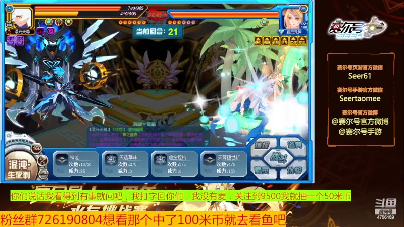 【2023-12-05 17点场】赛尔王007：赛尔号PVE和PVP