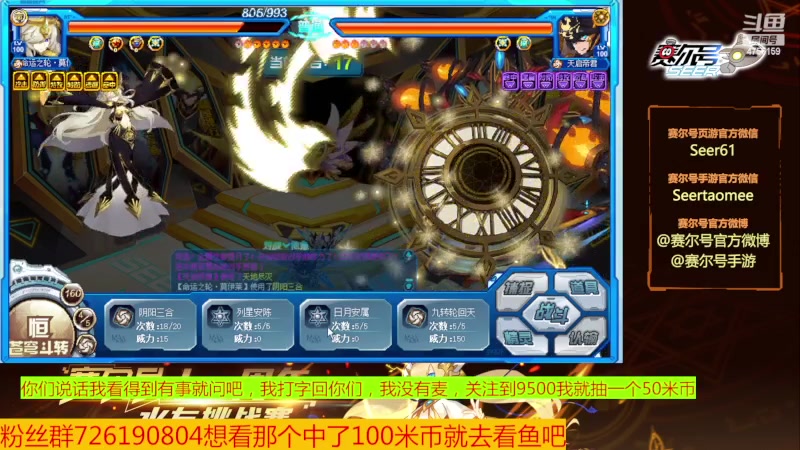 【2023-12-05 19点场】赛尔王007：赛尔号PVE和PVP