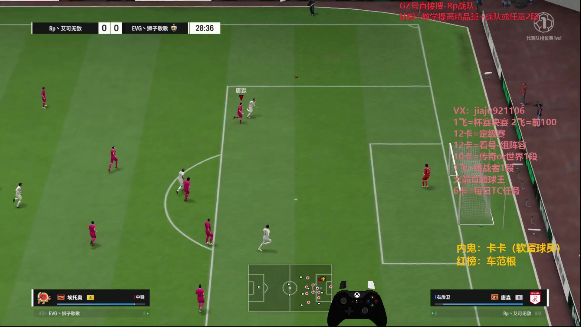 【2023-12-06 15点场】JiaJu就是我啊：双倍亲密度~国足套银卡排位