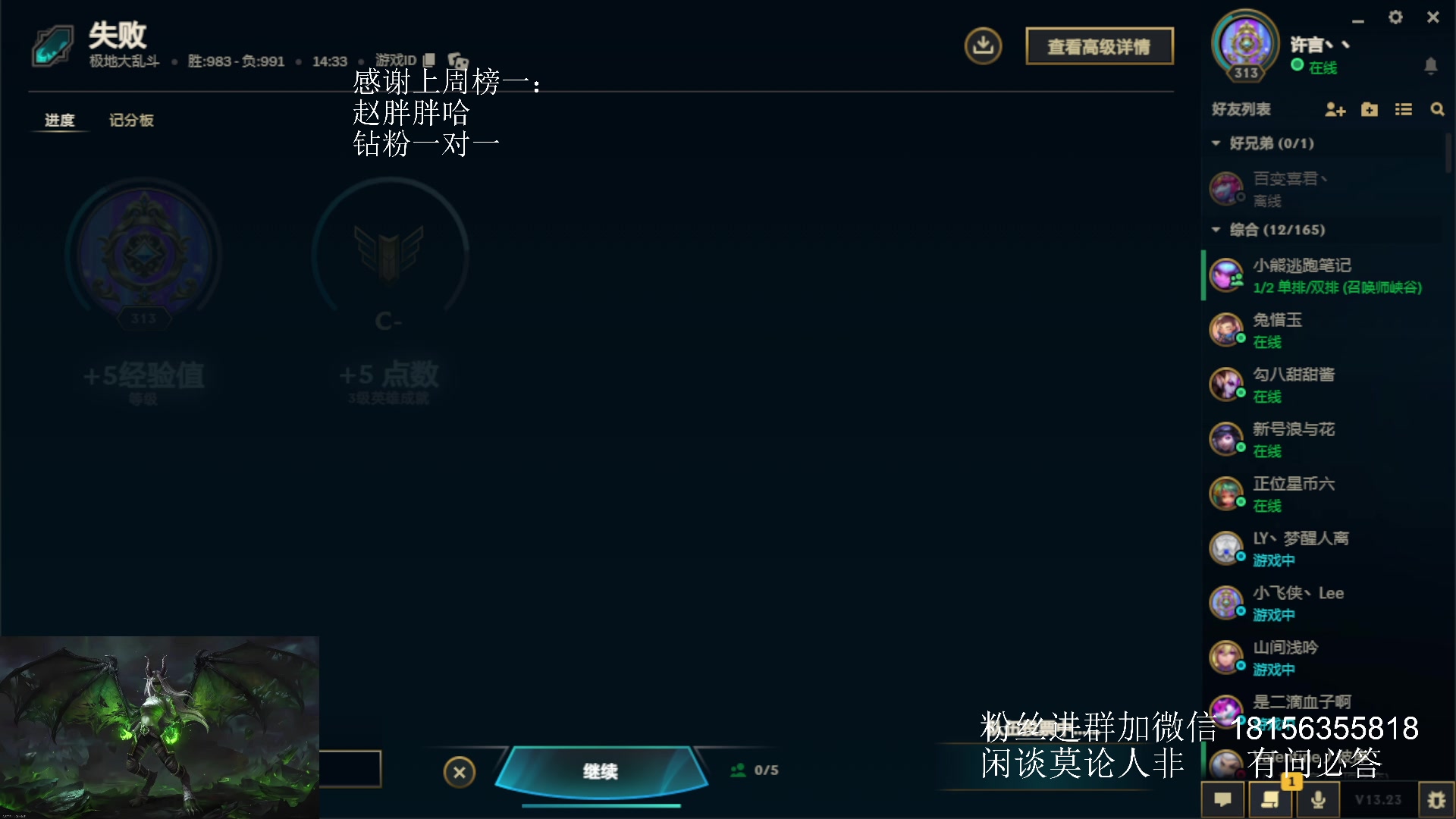 【2023-12-05 18点场】许言0407：许老板：恶魔猎手团本大秘境