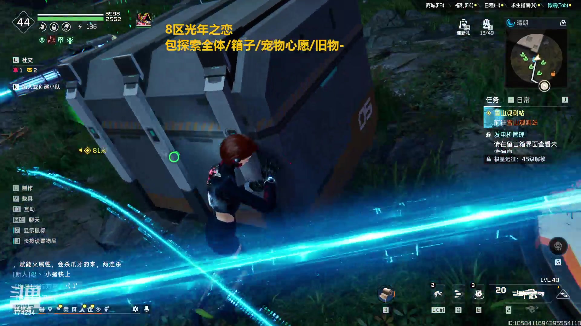 【2023-12-05 17点场】谎言言0V0：星球国服内测探索第一.