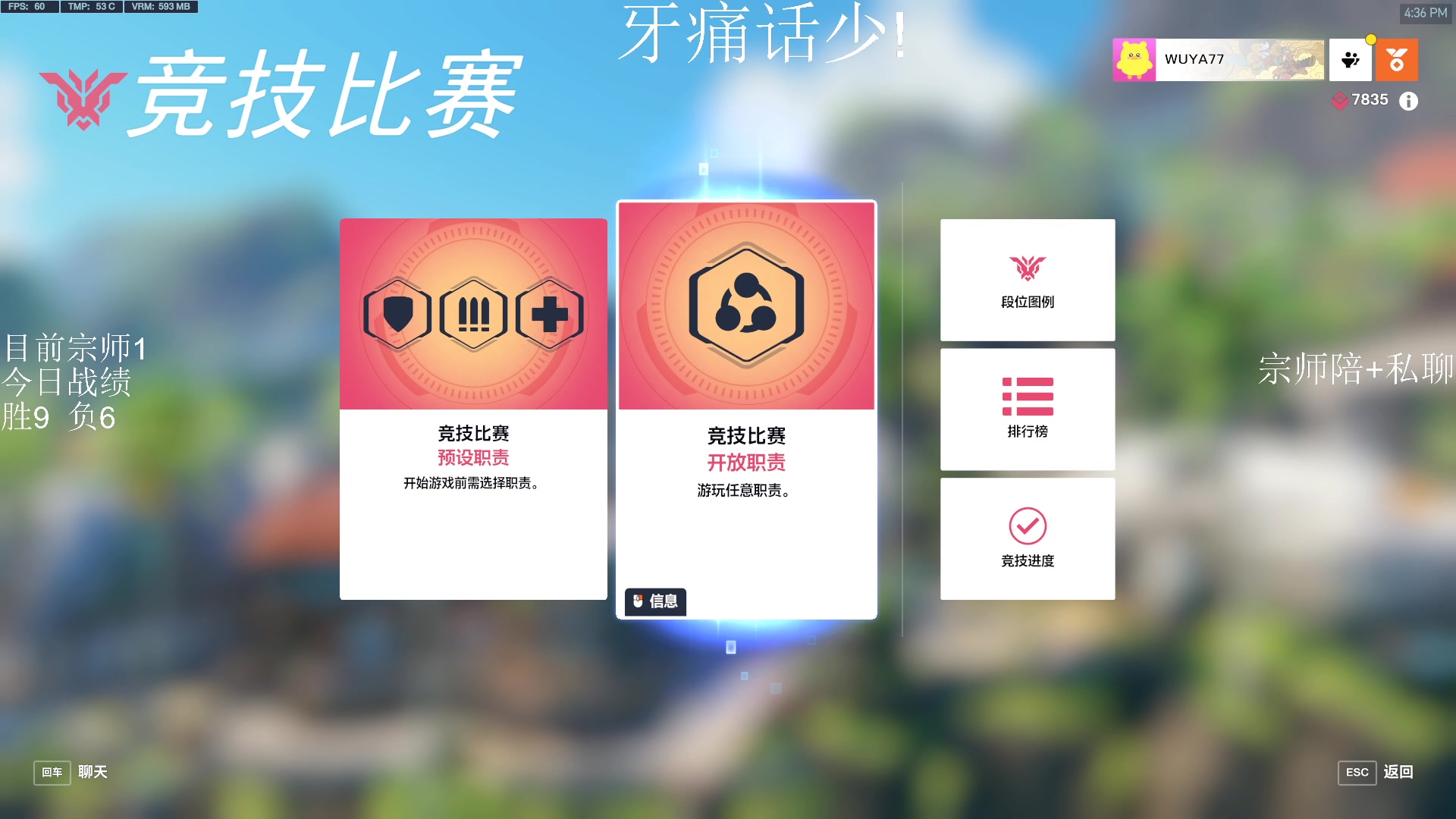 【2023-12-06 15点场】乌鸦LK：新赛季冲前十啦牙疼牙疼牙疼