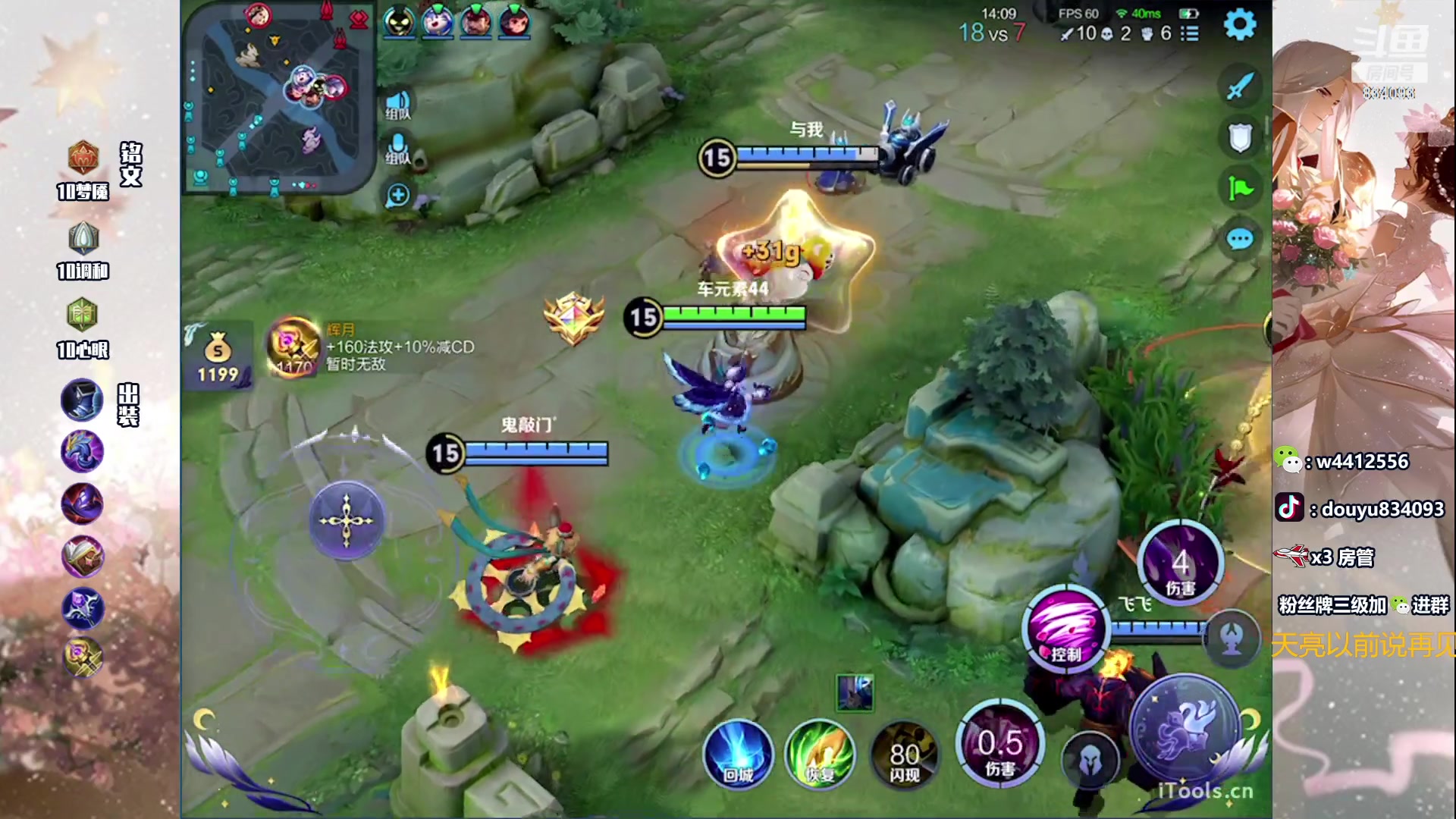 【2023-12-06 19点场】小飞Avery：国服小乔：下午巅峰赛  晚上排位