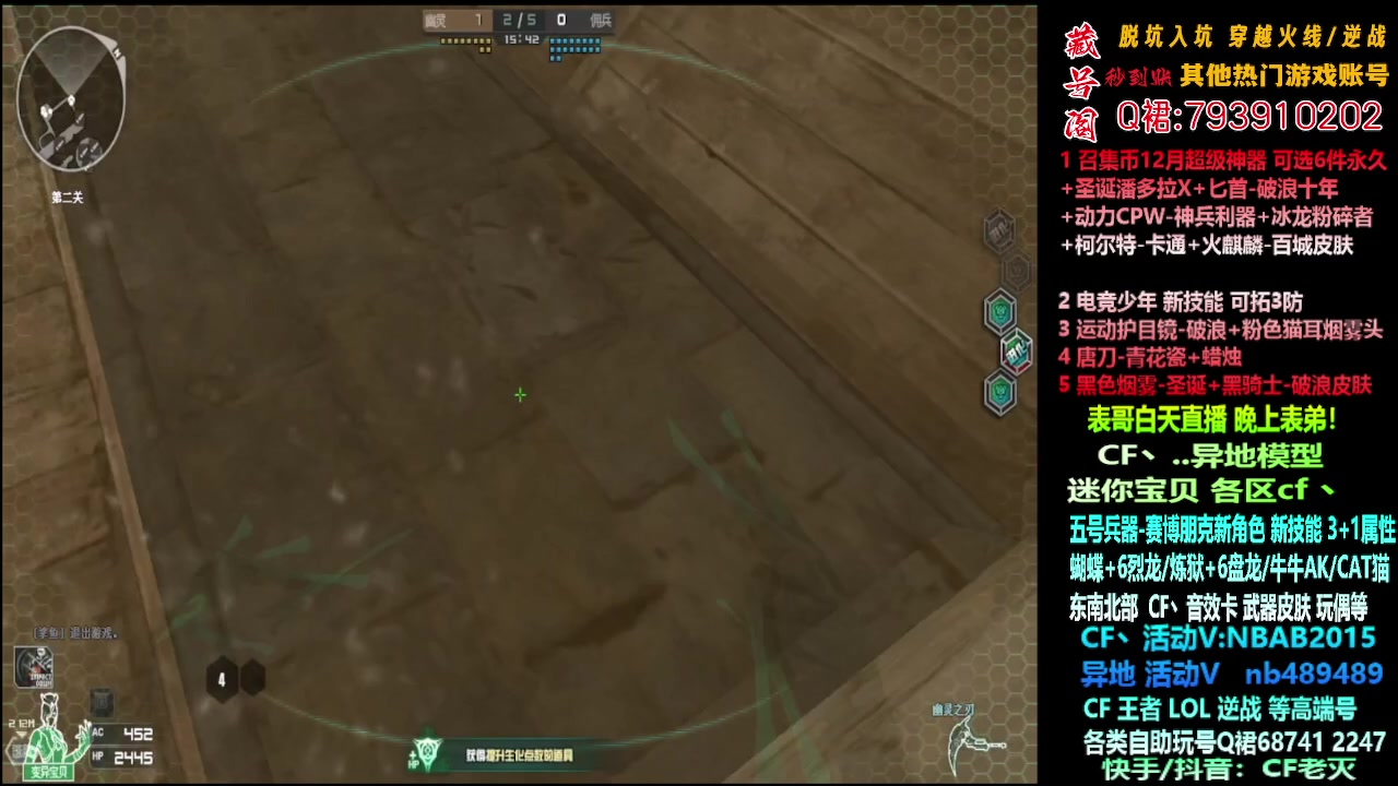【2023-12-06 17点场】渝万丶灭尸：运动镜粉猫头/CF点/6烈6盘