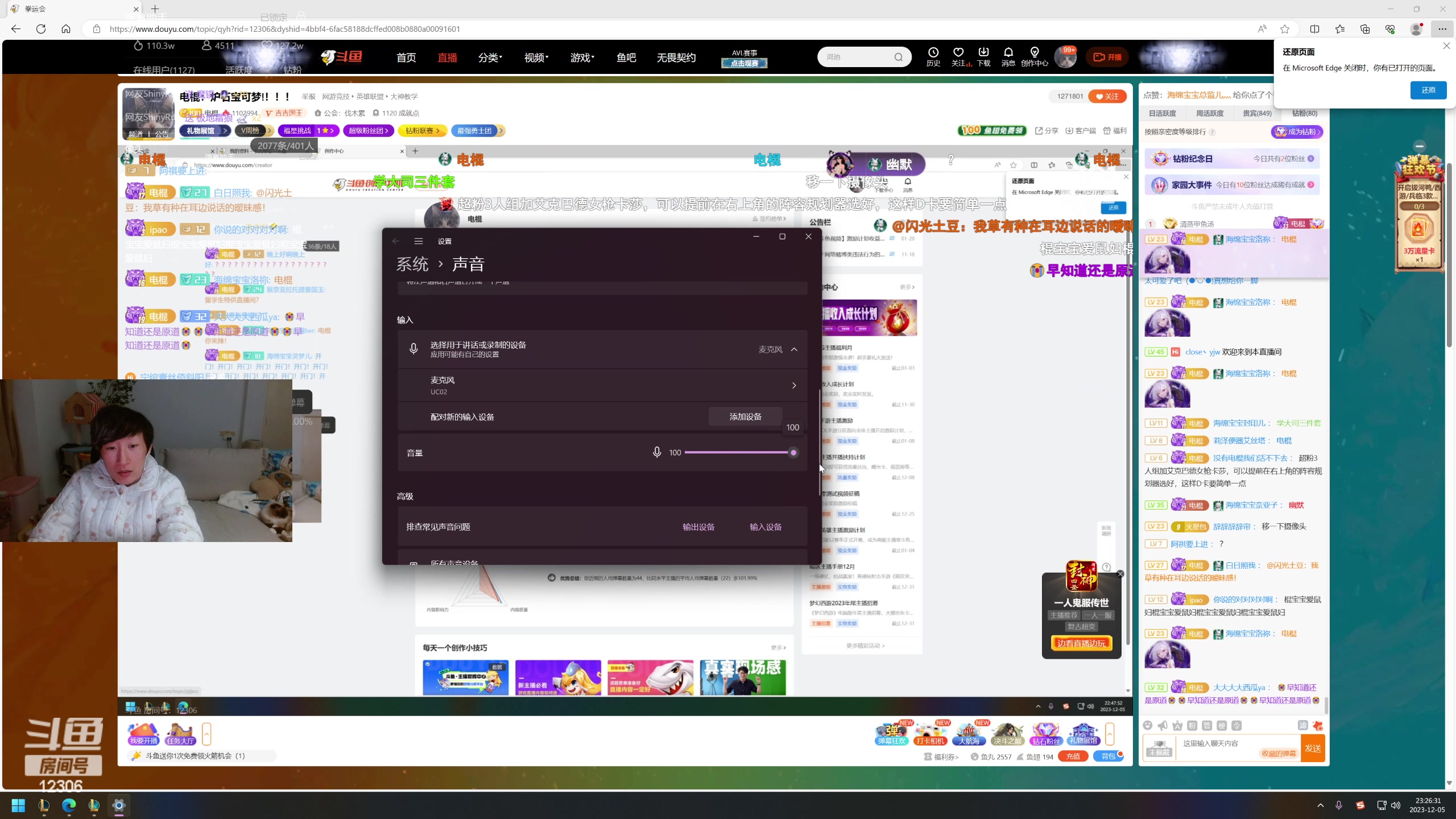 【2023-12-05 22点场】电棍：电棍：炉石宝可梦!！！！