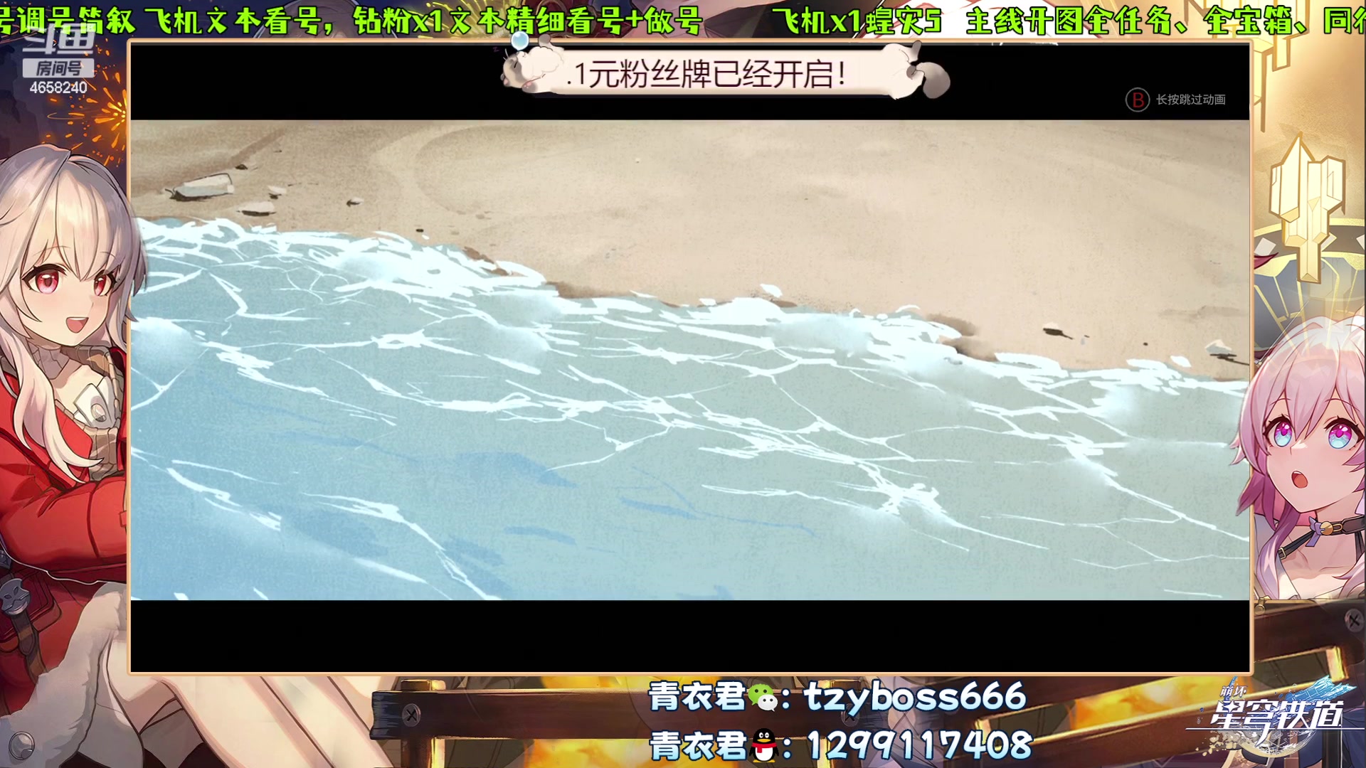 【2023-12-05 23点场】我就是青衣君吖：星铁全能导！让你再无疑惑