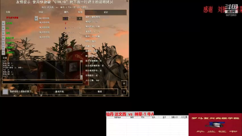 仙丹 达文西   2比3  神草-1 牛A