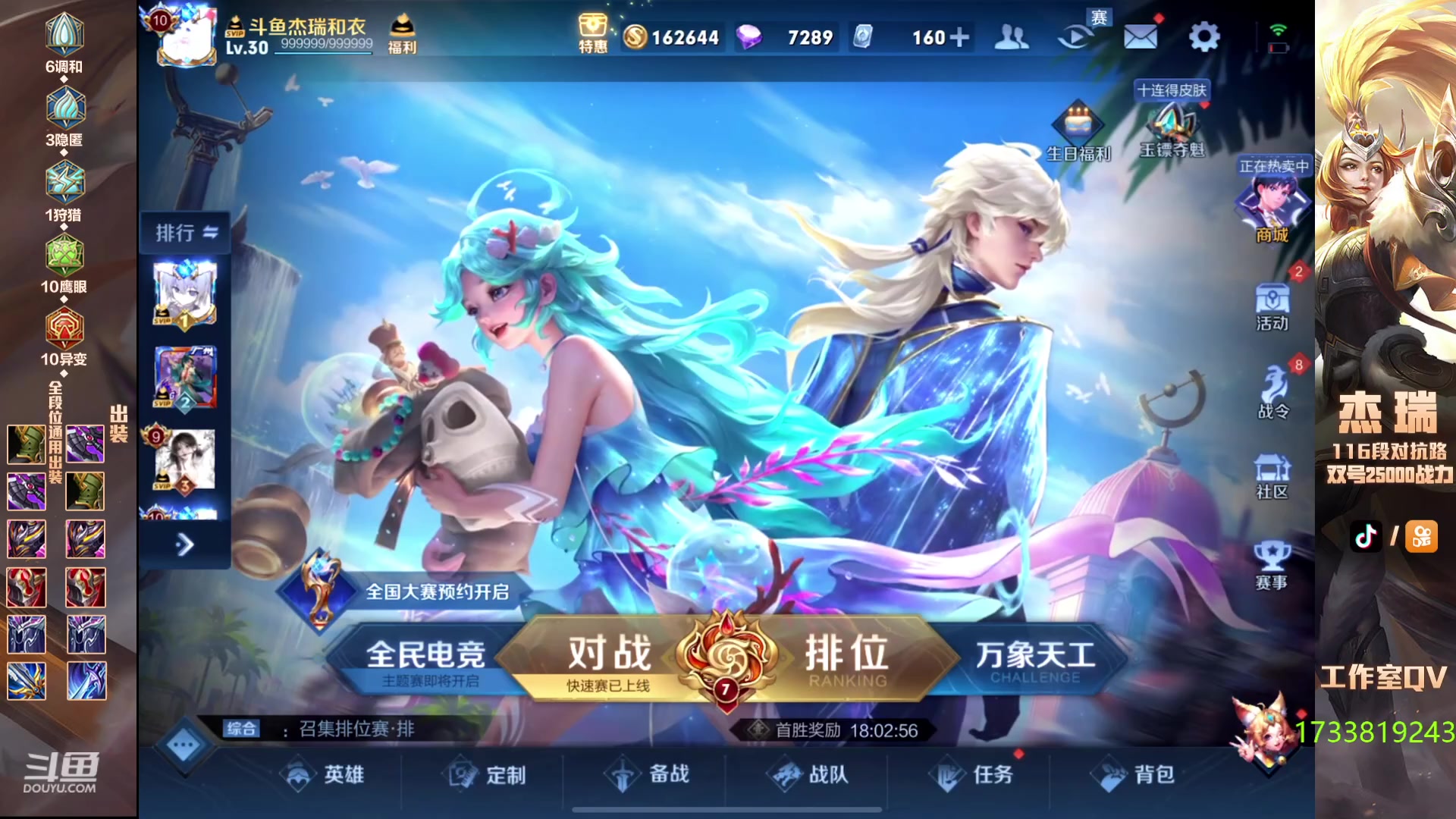 【2023-11-27 22点场】Ay杰瑞：来点好运气