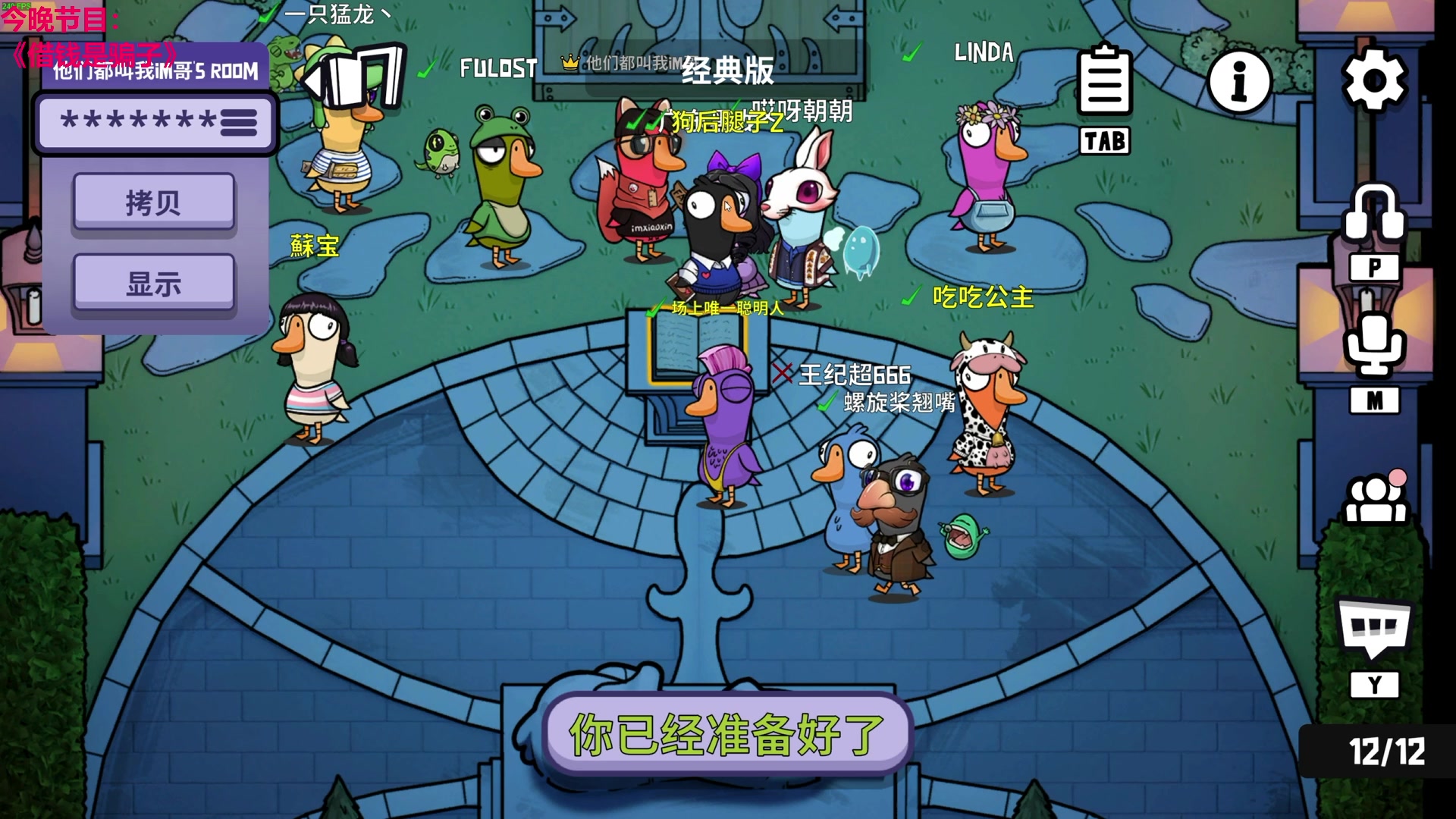 【2023-12-05 20点场】TYF唐亦风：享受享受 双倍亲密度 钻粉4倍