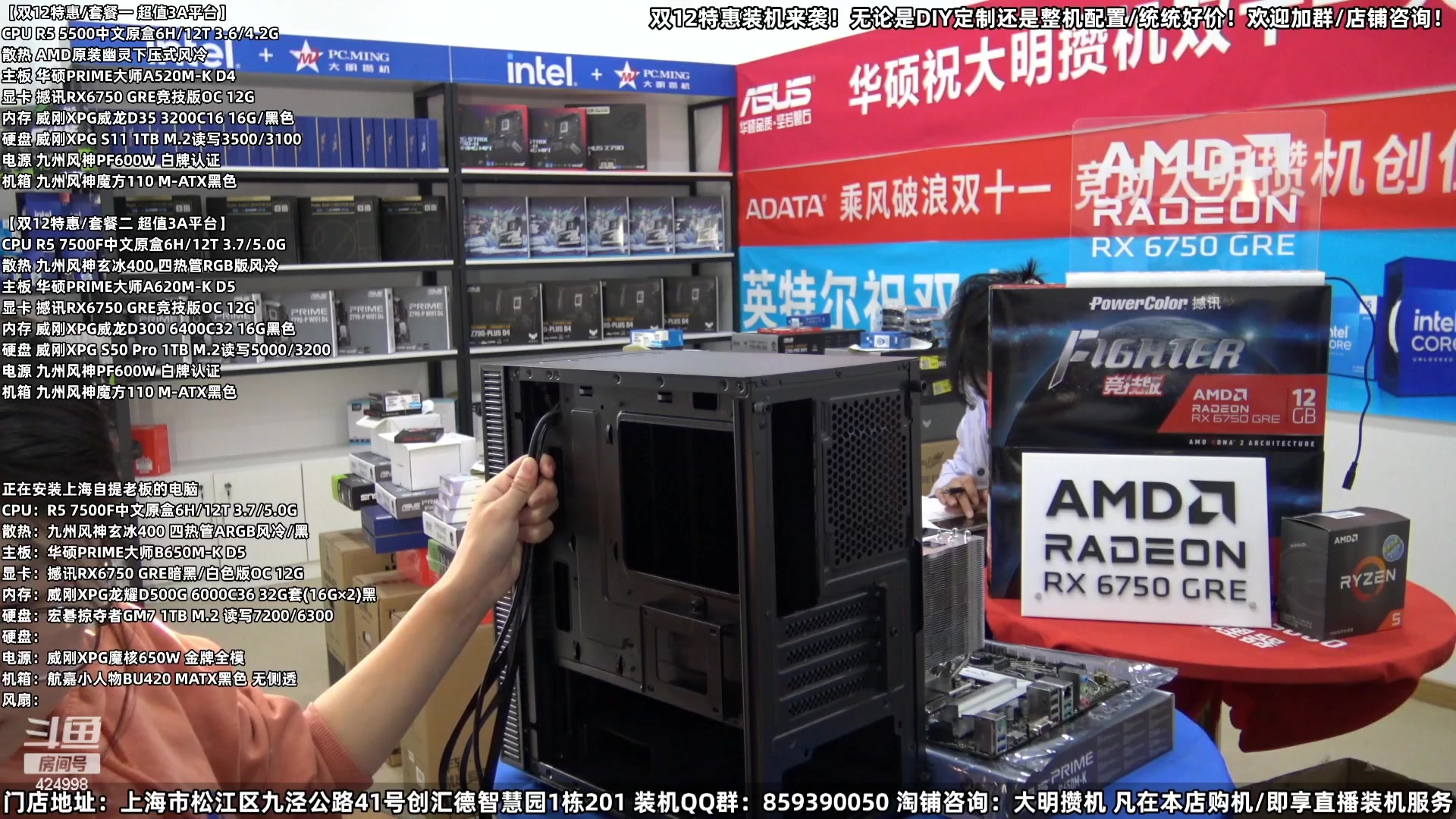 【2023-12-06 09点场】上海大明海：【大明攒机】双12装机活动搞起