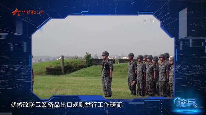 论兵·警惕！日本大幅放宽武器出口禁令