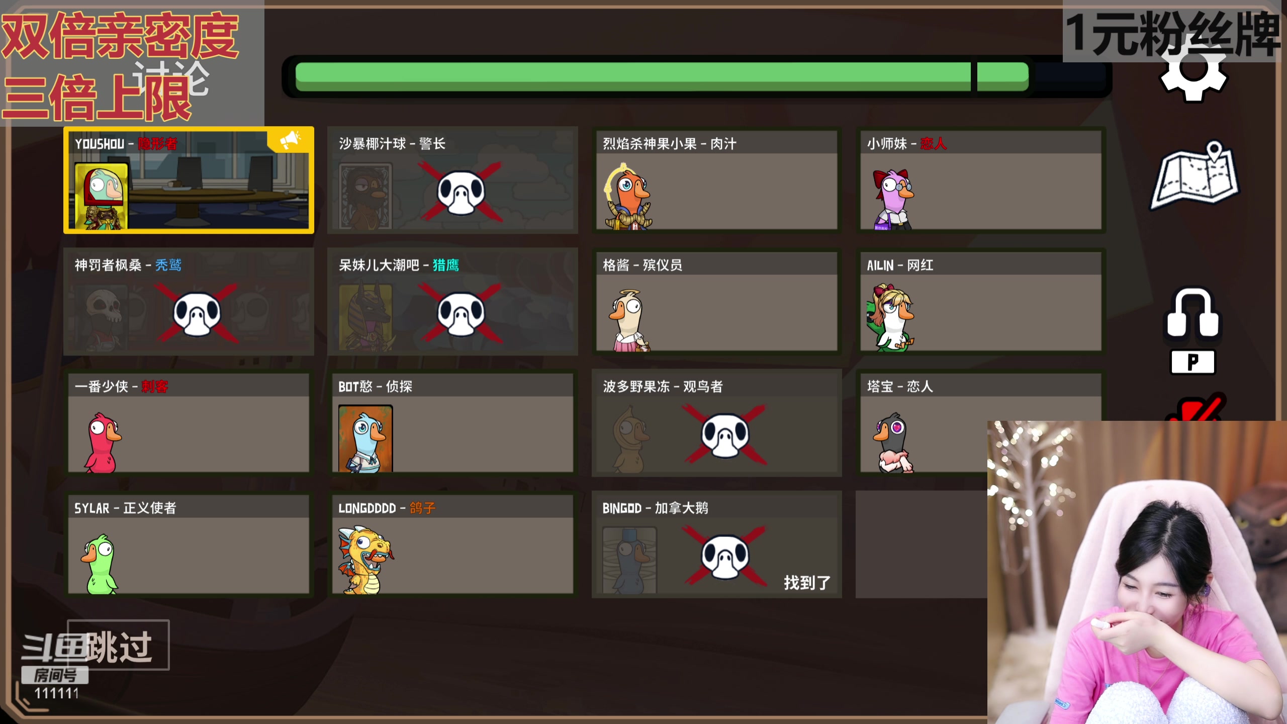 【2023-12-05 22点场】叶知秋Vanessa：秋：黄金双倍 1元粉丝牌 八点丫丫杀