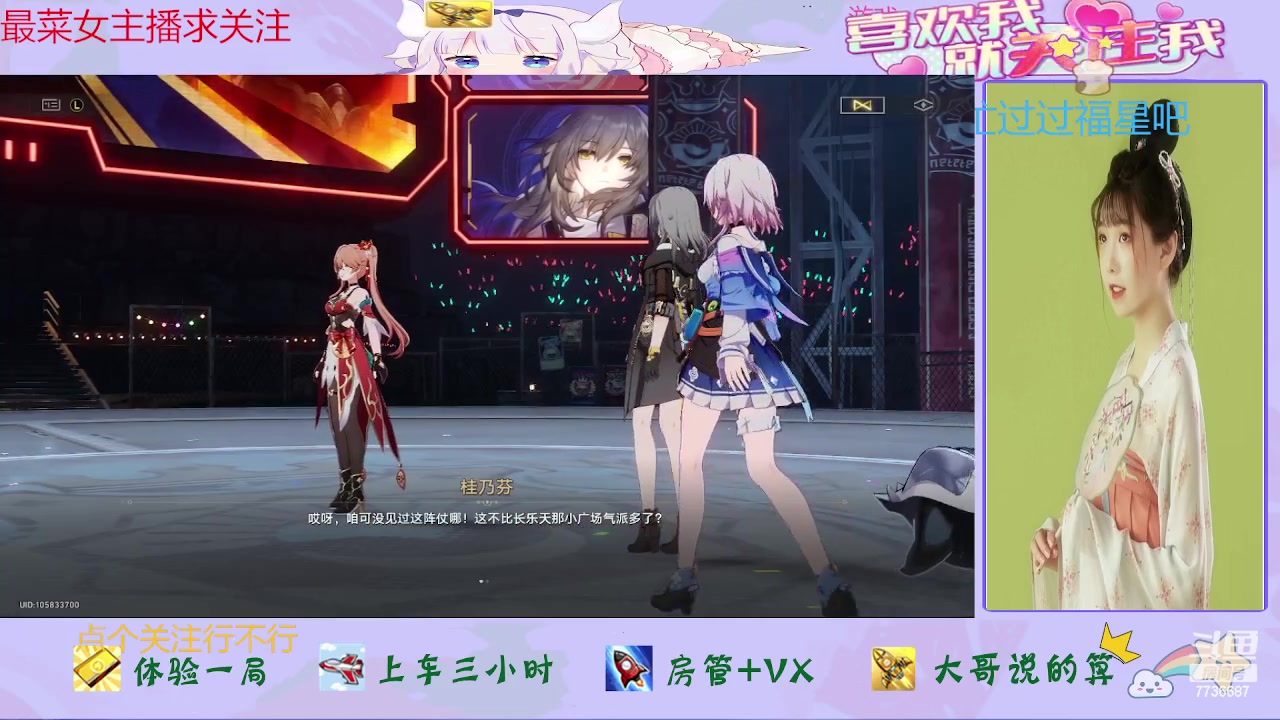 【2023-12-06 14点场】停留在雨中Cium：崩坏星穹铁道来咯哦