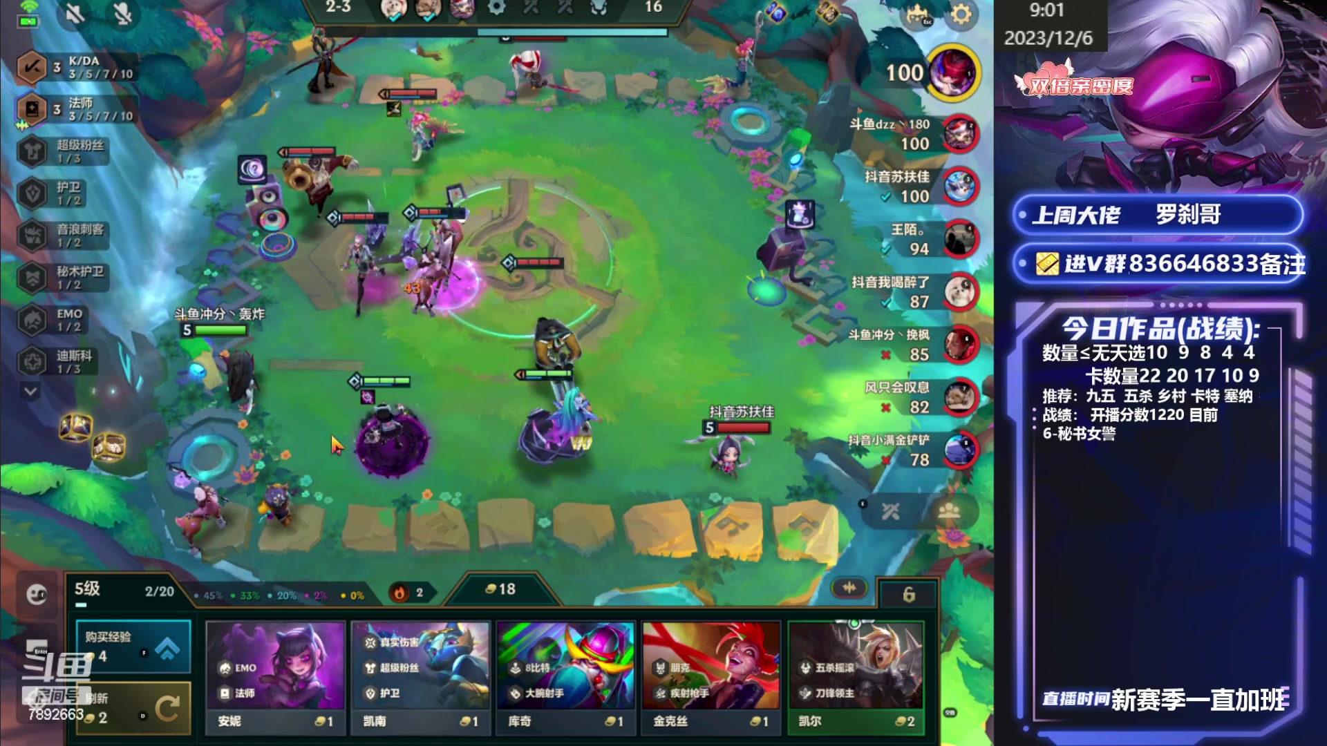 【2023-12-06 08点场】死亡轰炸DD：国服前十冲第一