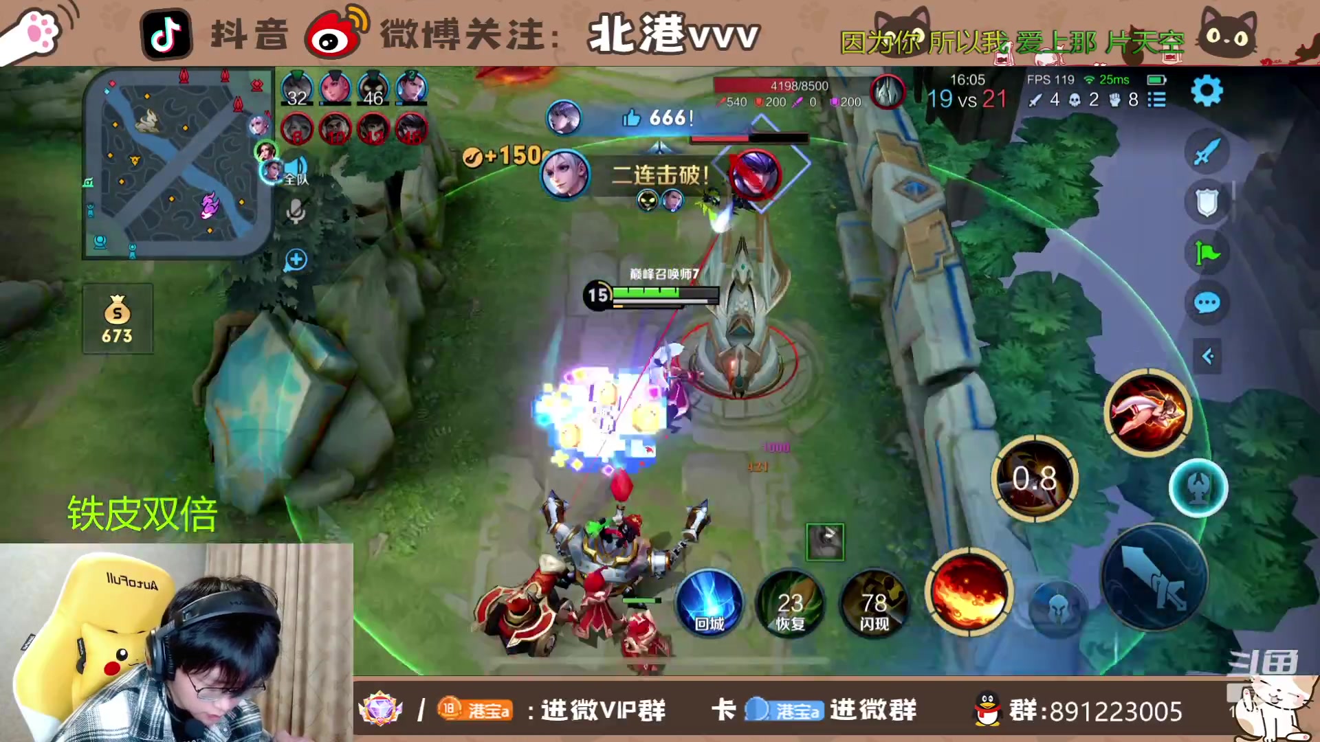 【2023-12-4 20点场】北港ovo:海诺绝活哥