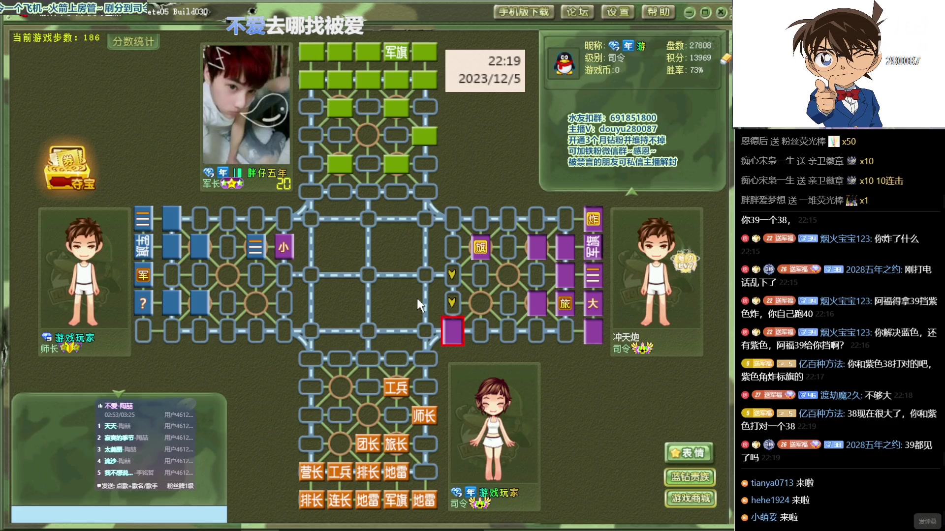 【2023-12-5 21点场】四国军棋欠你幸福:生下来就下军棋的直播间280087~