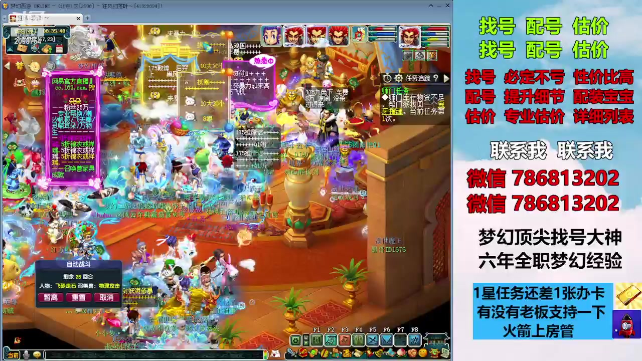 【2023-12-06 07点场】来自1995：找号主播。估号配号就是专业