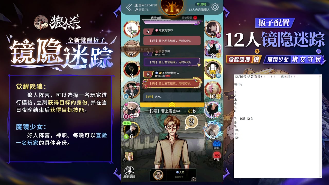 【2023-12-06 19点场】蒋先生KG21：12月6日直播