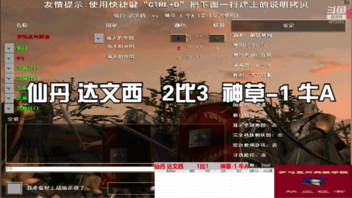 仙丹 达文西   2比3  神草-1 牛A