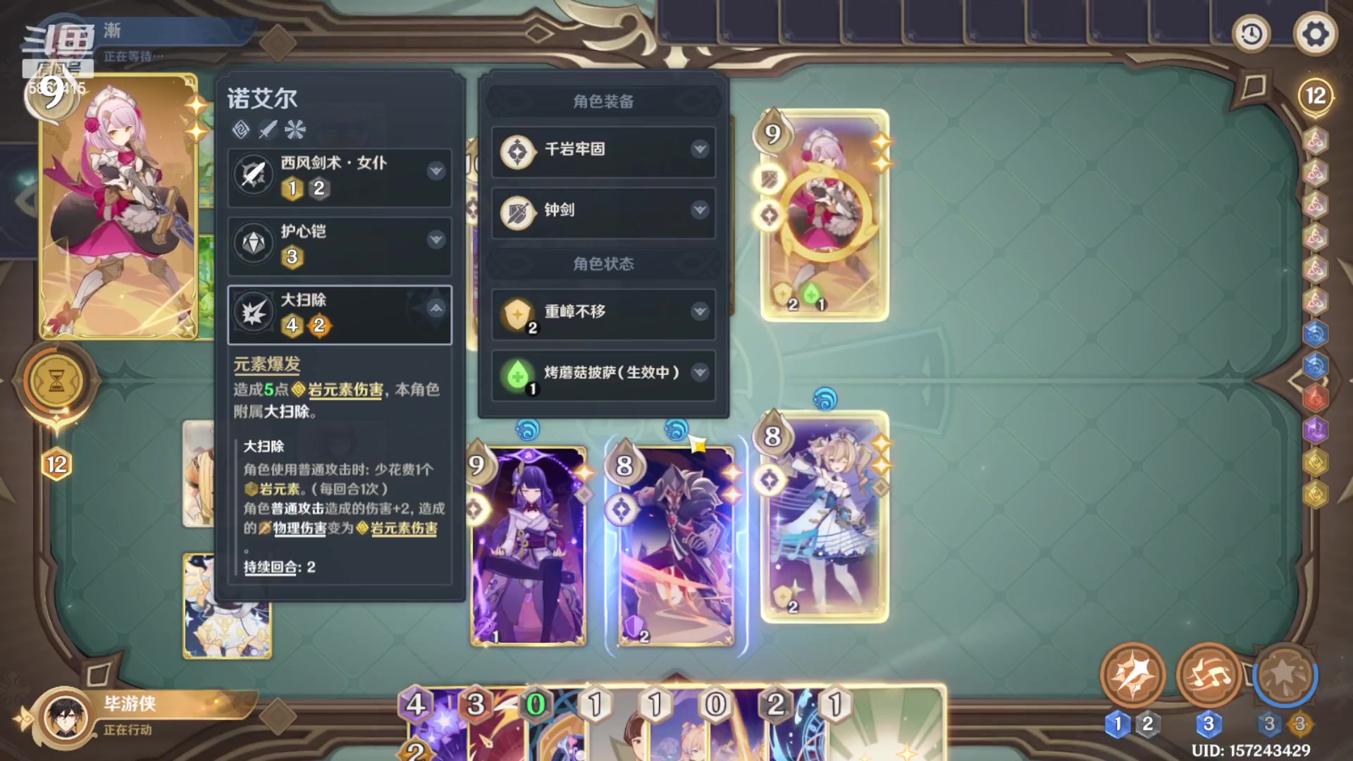 【2023-12-05 23点场】毕游侠：周二定休日，打牌