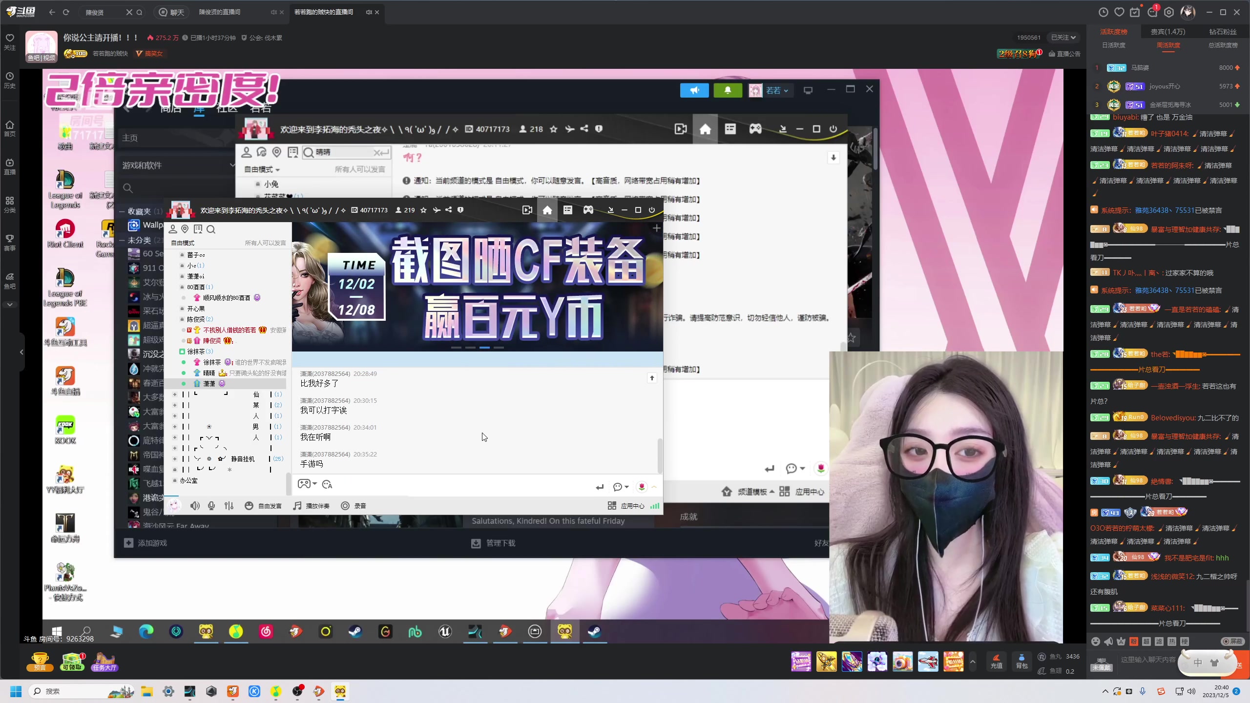 【2023-12-05 20点场】晴晴跑不动：【黄金双倍】亲亲抱抱举高高