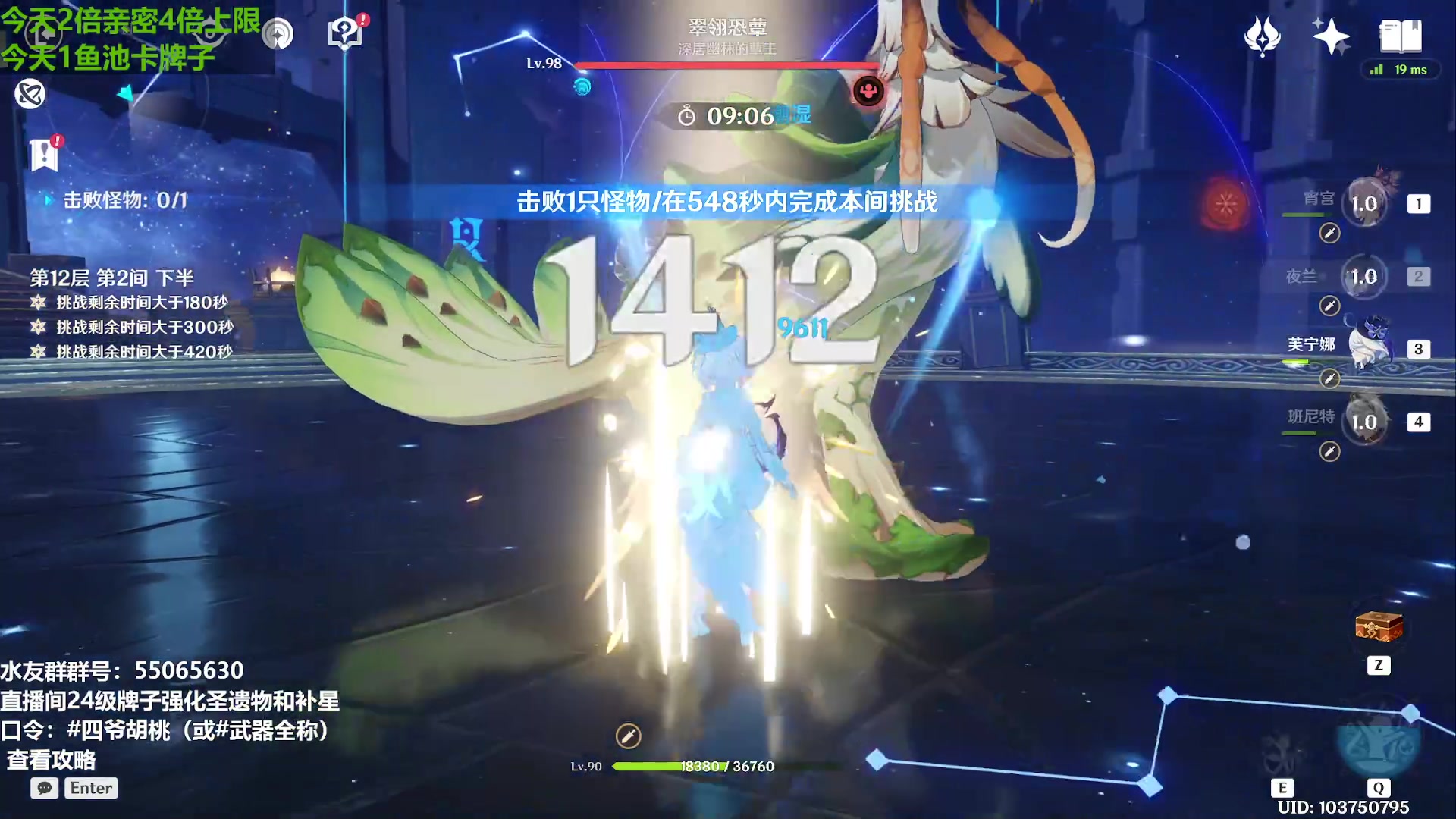 【2023-12-06 15点场】原神龙四爷：479079，开开心心来，干干净净走！