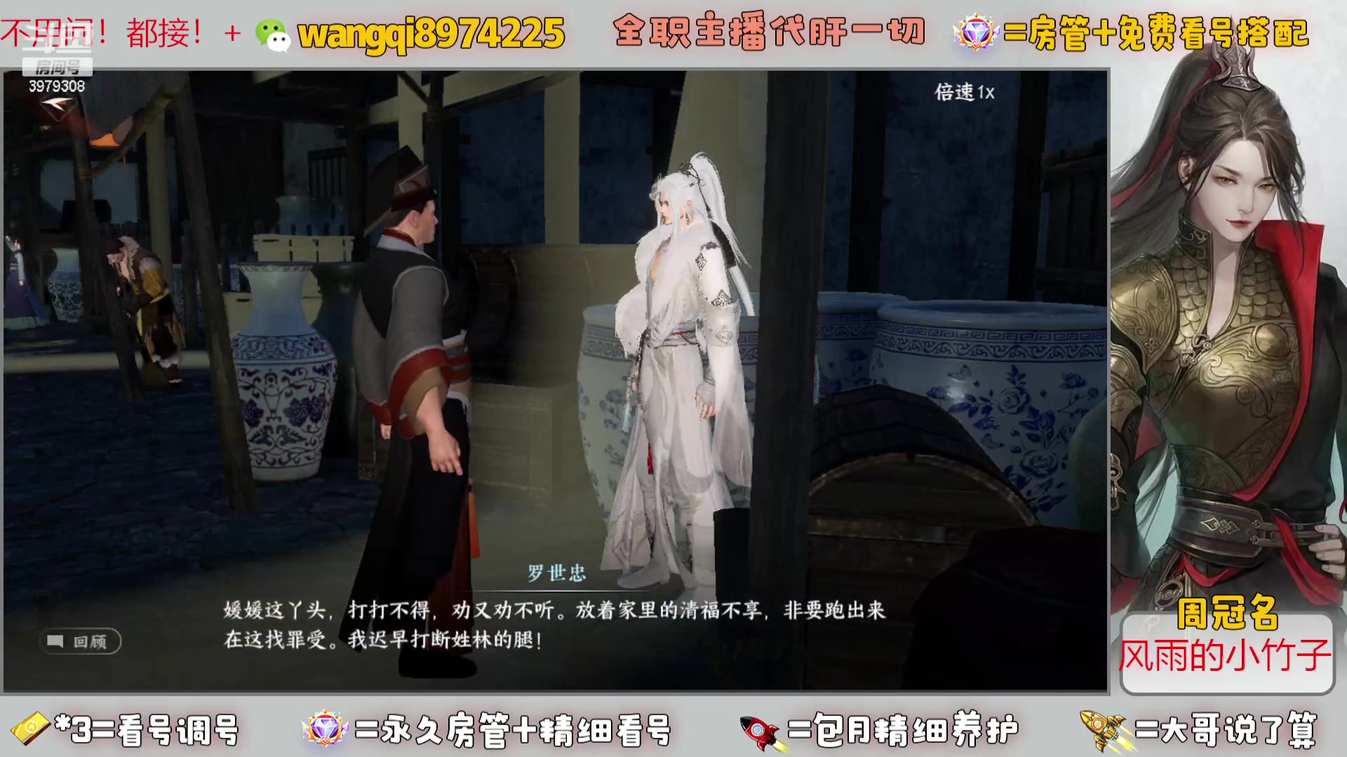 【2023-12-5 15点场】东北王大叔:全职业大师！看号帮一切！签约主播天天在！