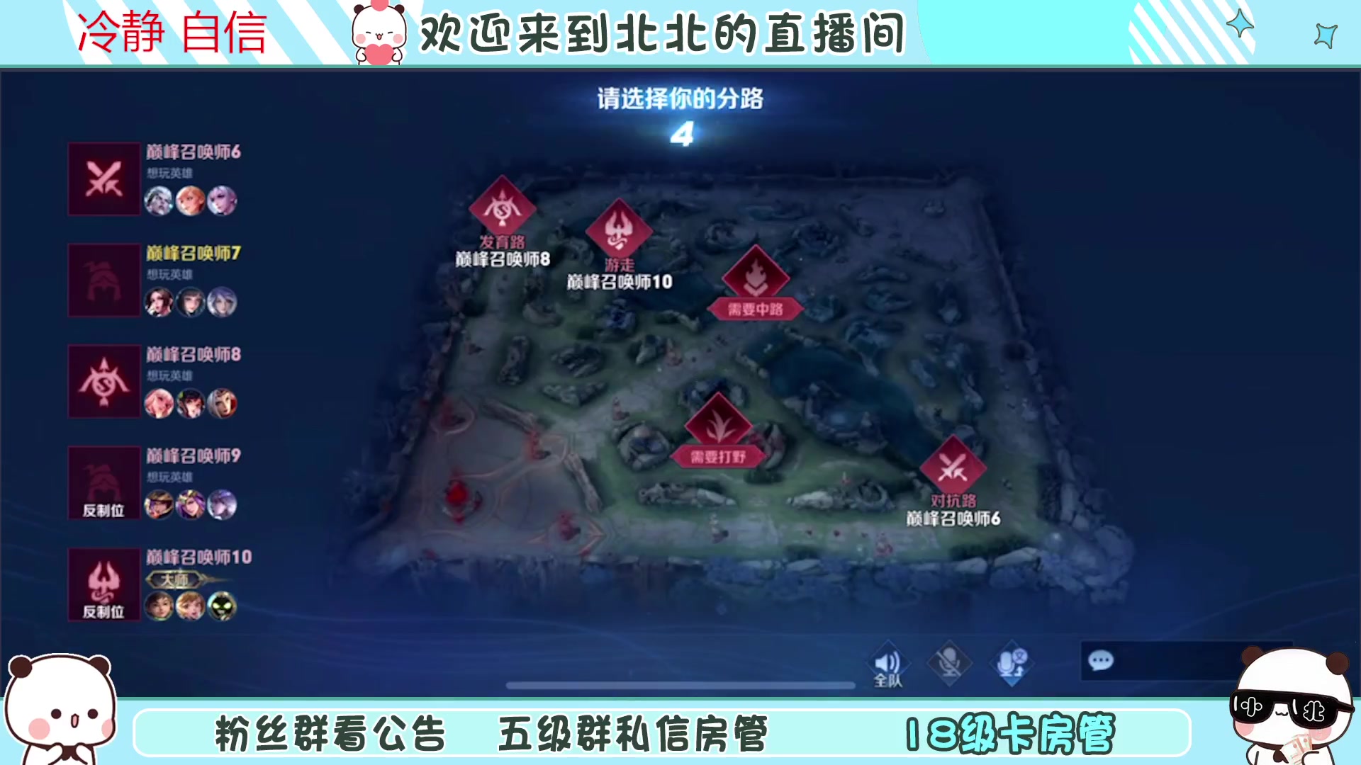 【2023-12-05 17点场】小笨蛋北北：(122段中路)巅峰2500冲第一