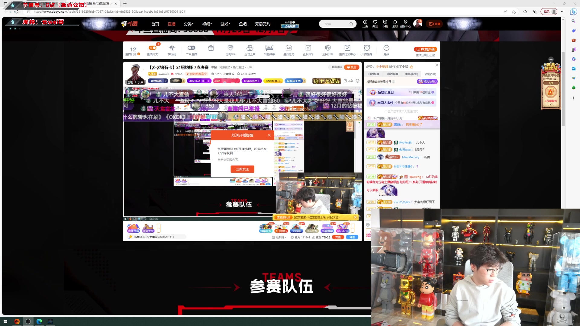 【2023-12-06 14点场】imxiaoxin：【✘-✘】S1纽约杯 钻石卡