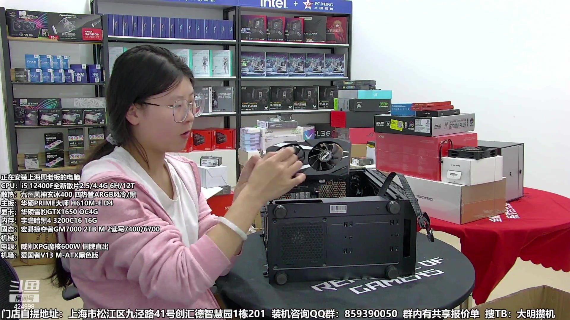 【2023-12-06 01点场】上海大明海：【大明攒机】双12装机活动搞起