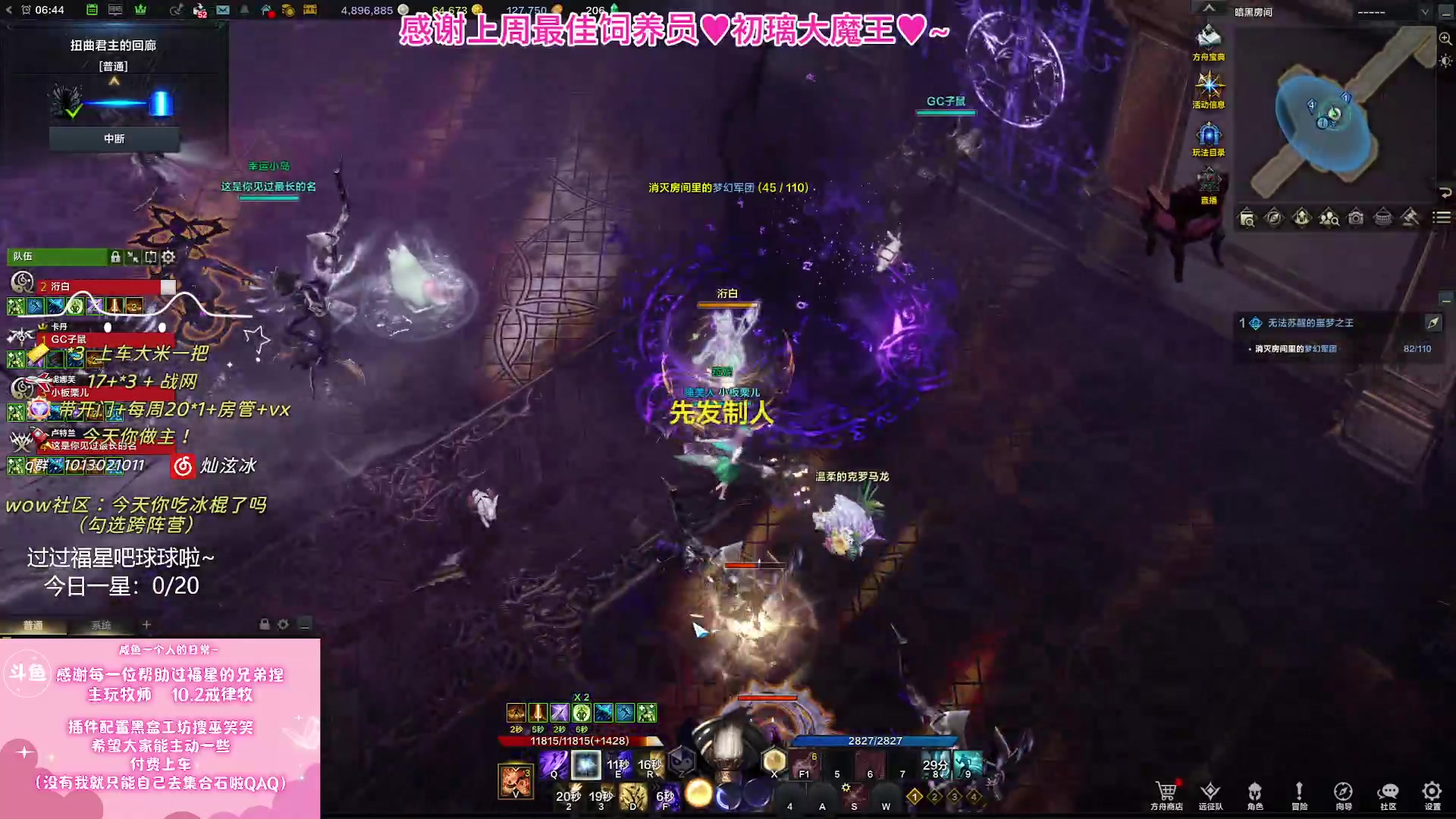 【2023-12-04 06点场】巫笑笑：不好好打本在干森么