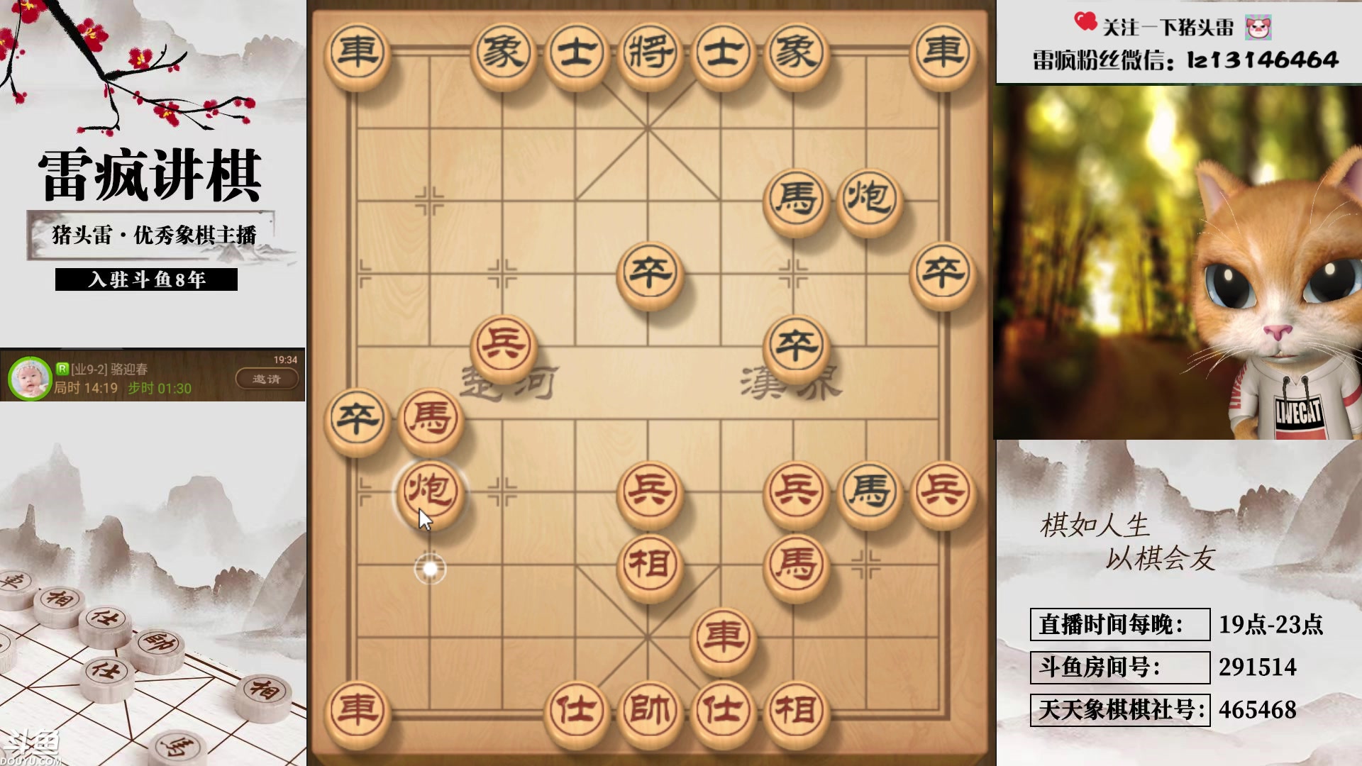 【2023-12-06 19点场】雷疯小叔：再苦再难再累，常回来看看，雷疯一直都在！