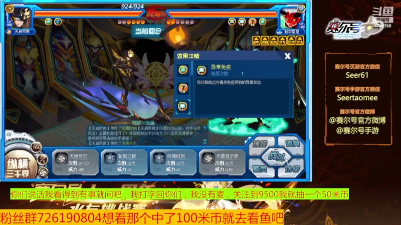 【2023-12-05 10点场】赛尔王007：赛尔号PVE和PVP