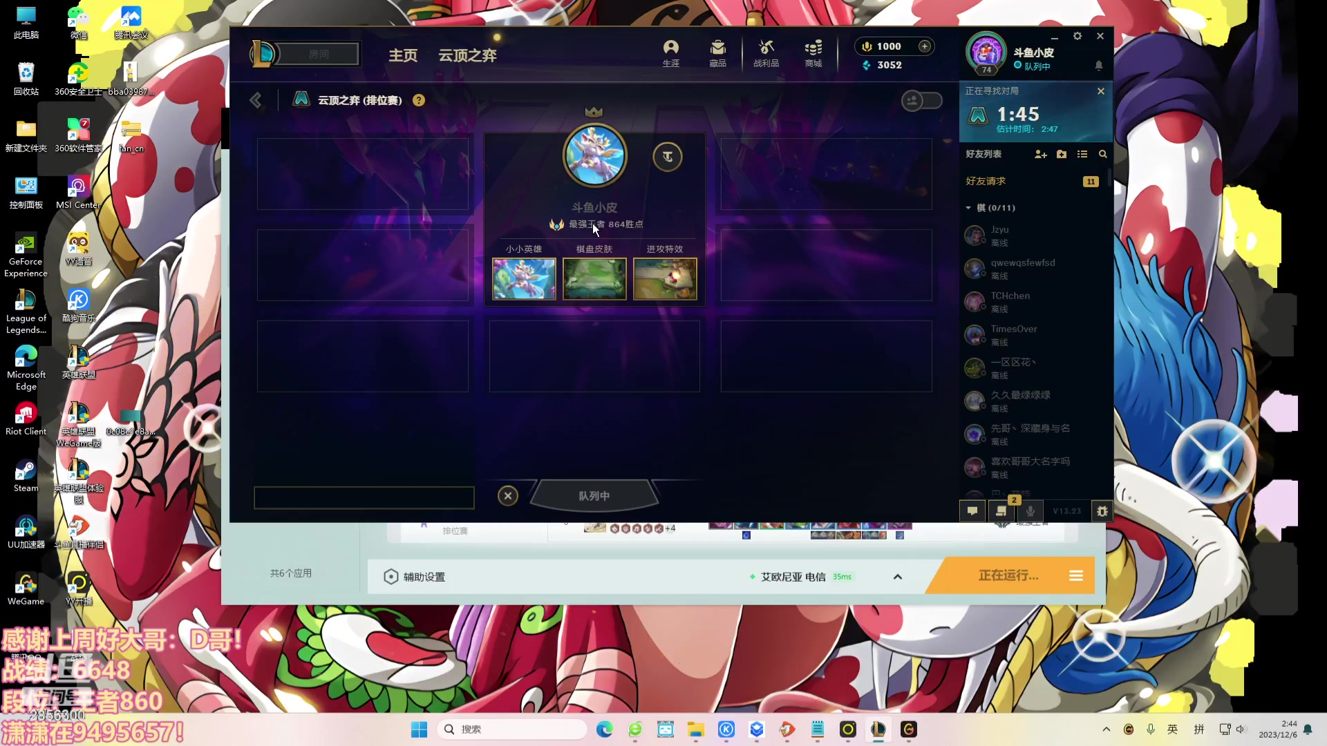 【2023-12-06 02点场】NB丶条皮兄弟：王者开心冲分撸~