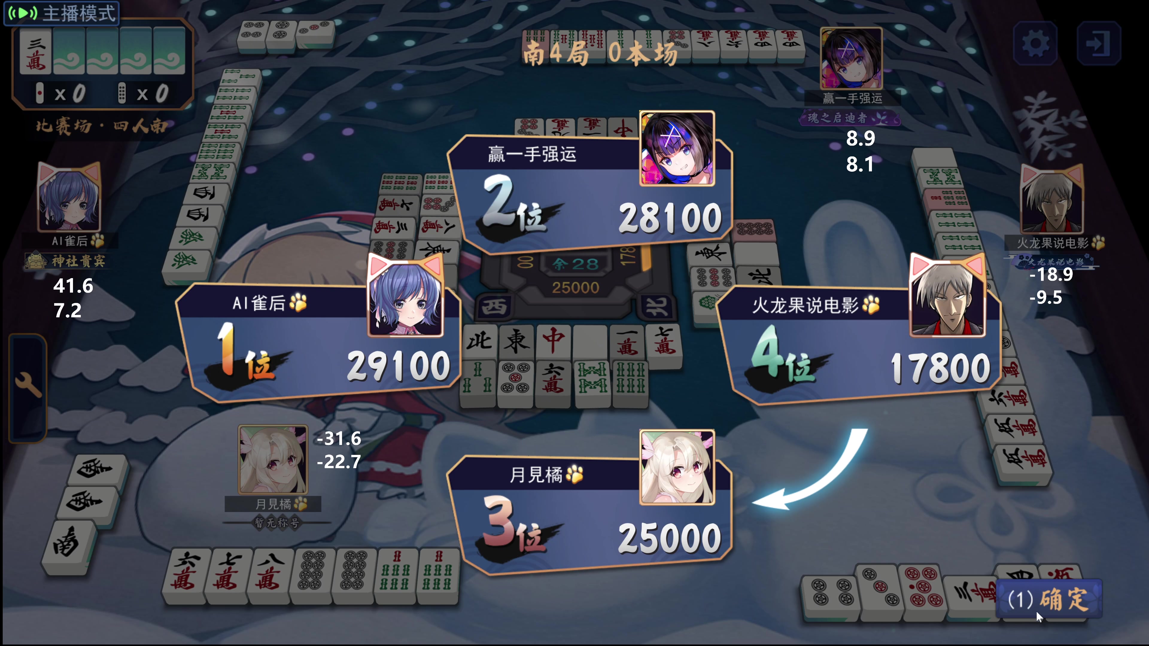 【2023-12-05 20点场】平平无奇安澜君：安澜雀魂：早上播会雀，晚上看雀神杯