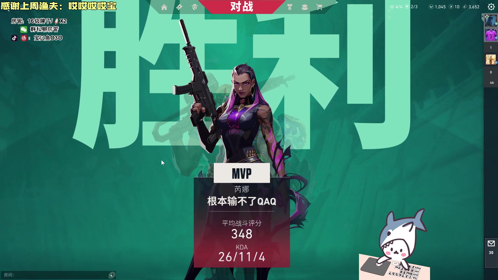 【2023-12-06 18点场】宝贝鱼O3O：宝贝鱼：今天脱单了 明天穿俩