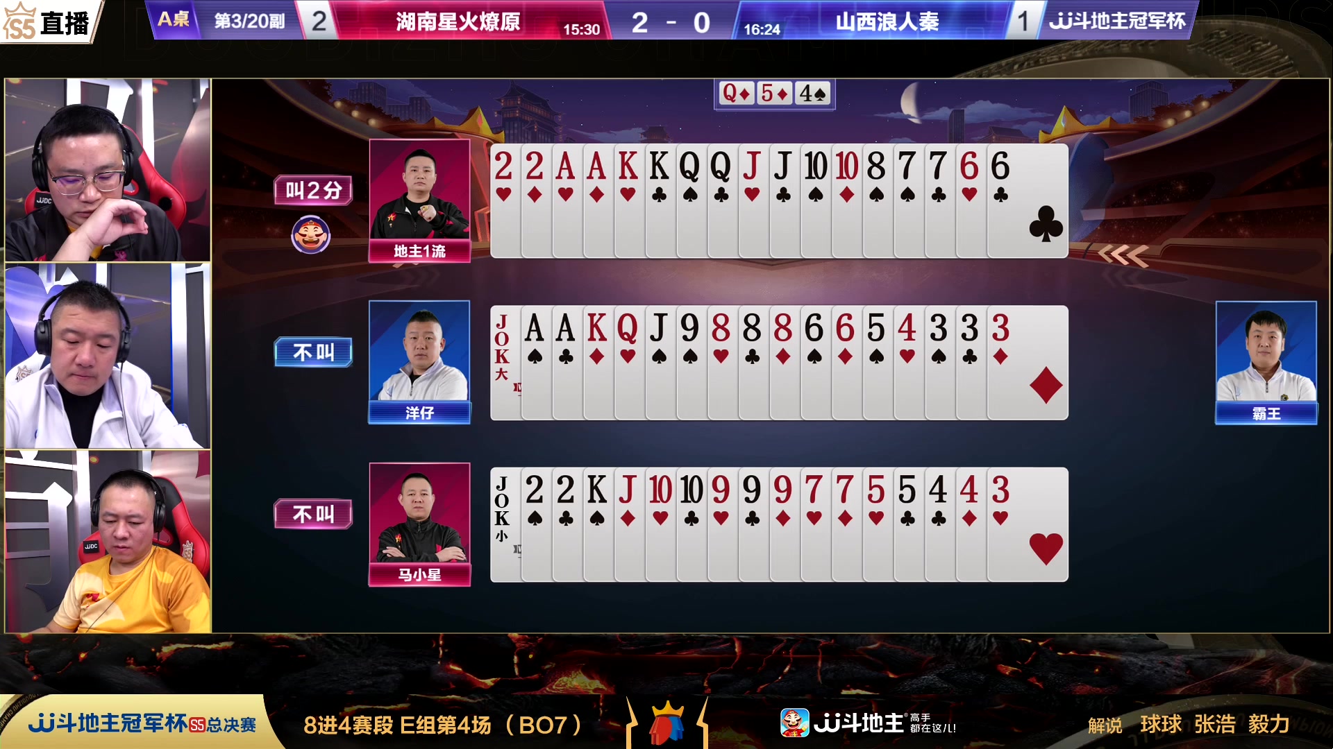 【2023-12-06 20点场】JJ斗地主官方：【观赛赢金条】斗地主总决赛直播中