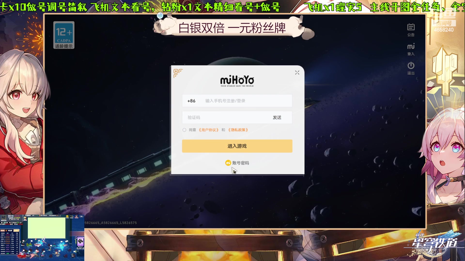 【2023-12-01 20点场】我就是青衣君吖：银枝攻略已上传鱼吧和米游社