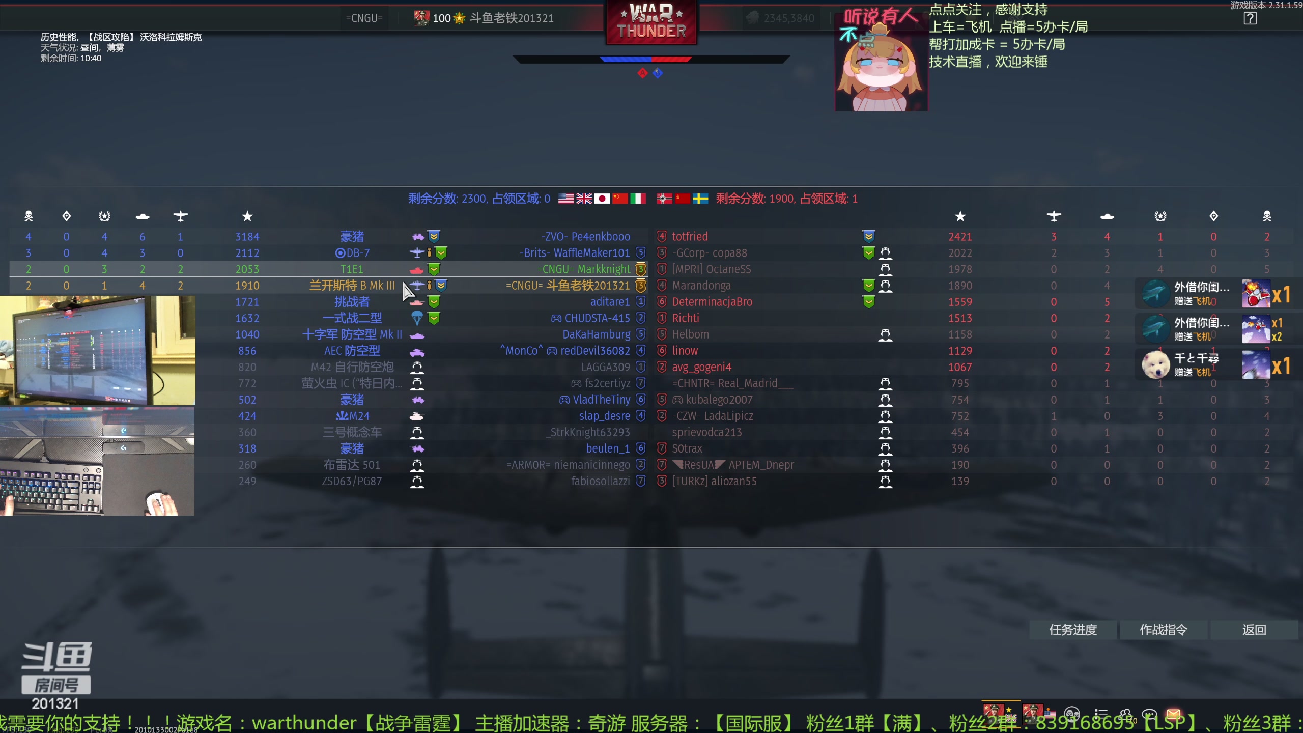 【2023-12-3 23点场】战争雷霆老铁:【战争雷霆】陆战历史军事学院