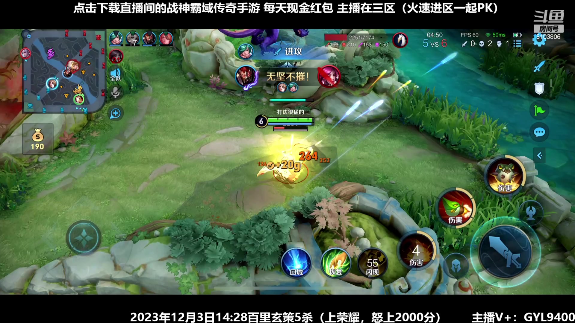 【2023-12-06 10点场】Fly高一刀：刀：我就是你的野王啊