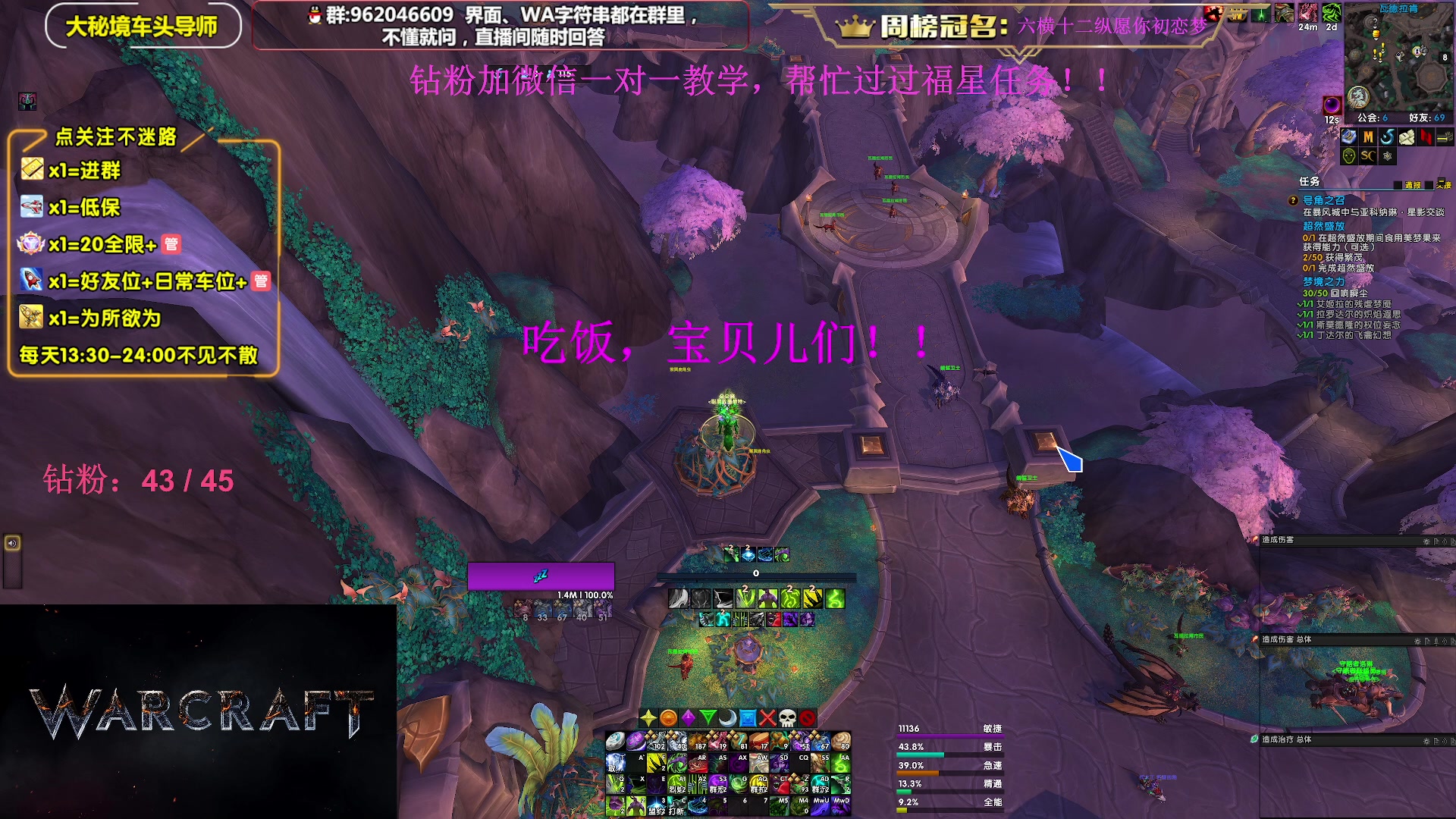【2023-12-05 17点场】大嘴geigei：大嘴：双倍亲密度，大秘境单刷导师！