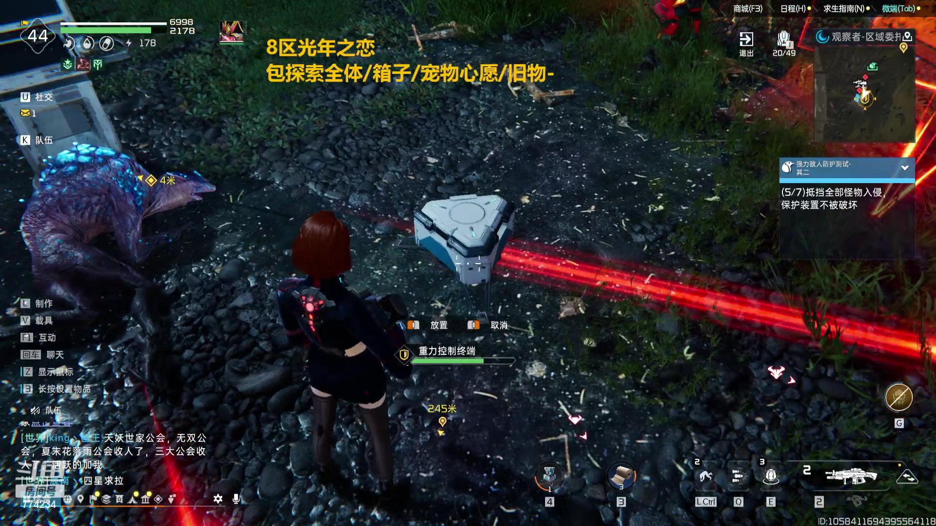 【2023-12-05 15点场】谎言言0V0：星球国服内测探索第一.