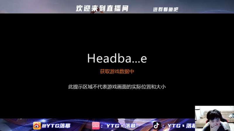 【2023-12-06 00点场】YTG丶落幕：小游戏环节