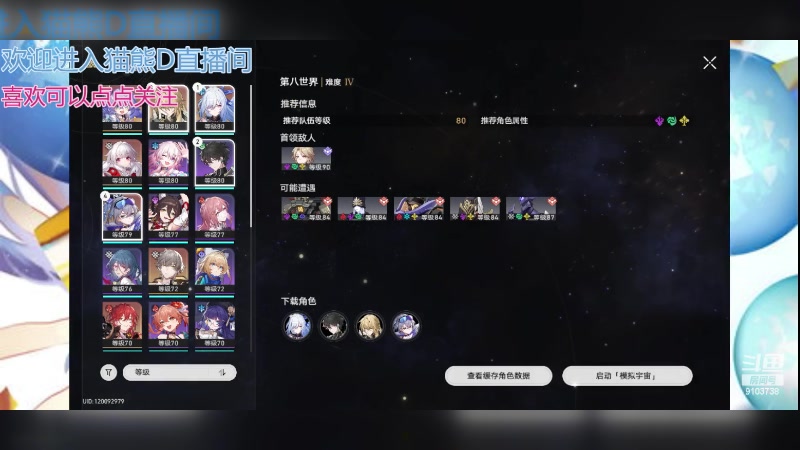 【2023-12-5 19点场】冬眠的猫熊F:崩坏--又是元气满满的一天