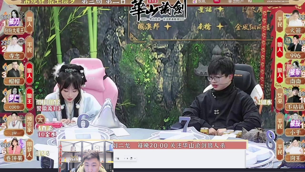 【2023-12-05 23点场】甩手派丨柯南：甩手派加油！#狼人杀官方#