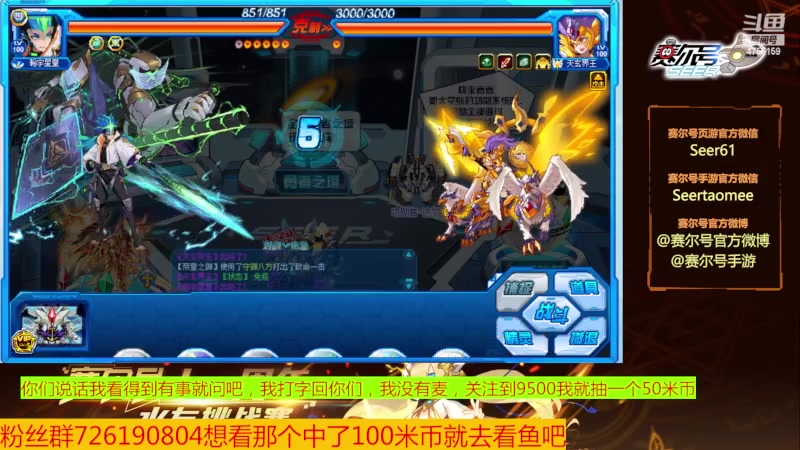 【2023-12-03 09点场】赛尔王007：赛尔号PVE和PVP