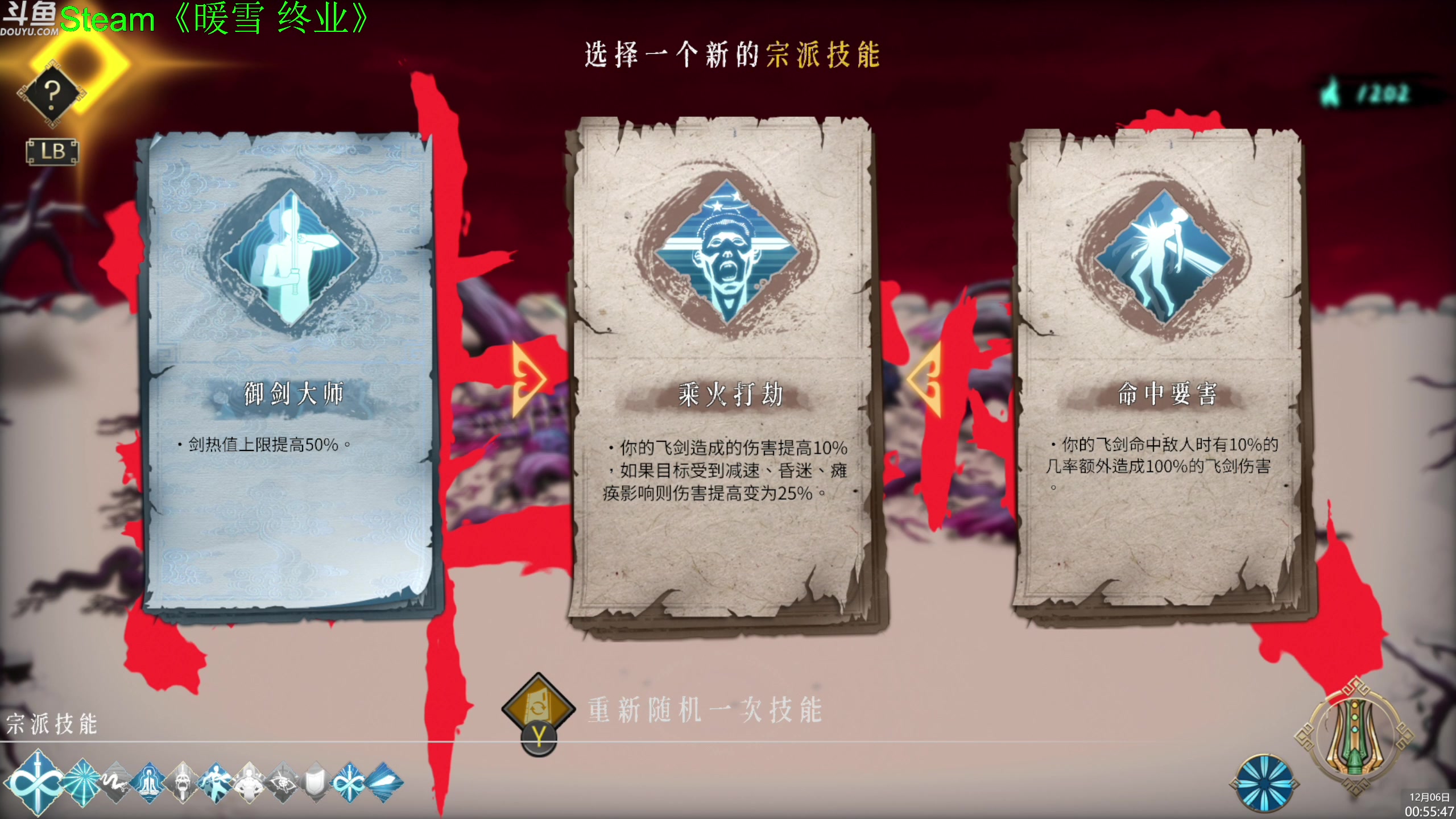 【2023-12-06 00点场】神隐的直播间：神隐：暖雪最新DLC终业